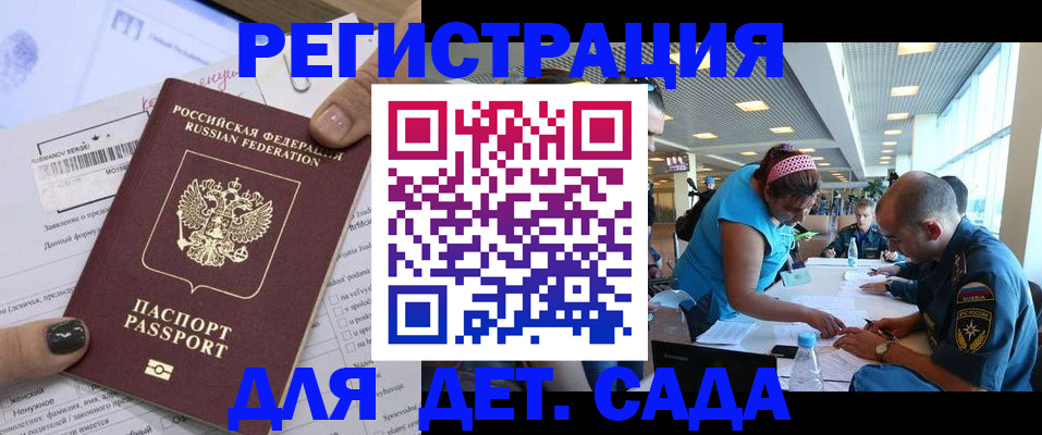 прописка штамп в Вяземском