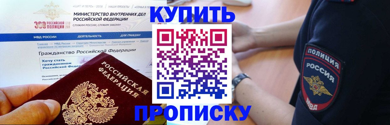 временная регистрация поиск в Вяземском