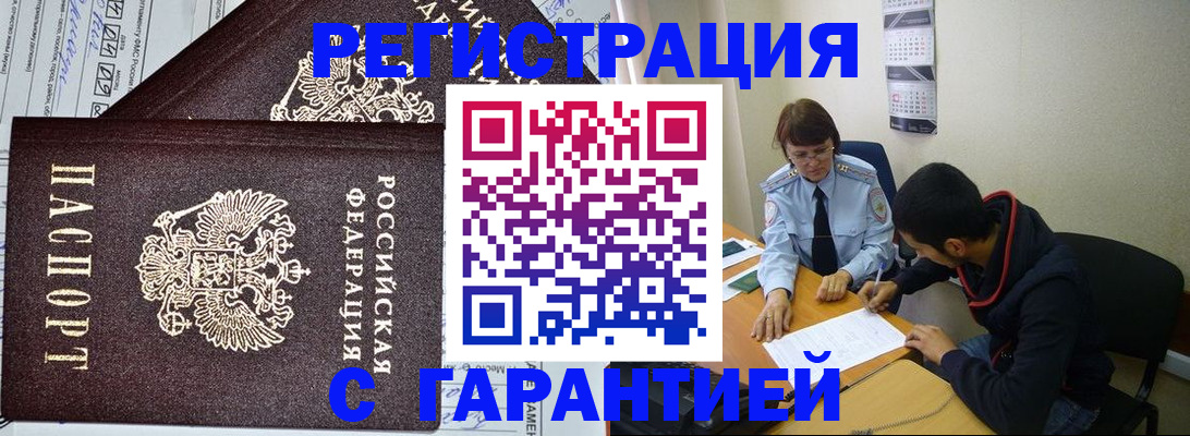 где прописаться в Вяземском